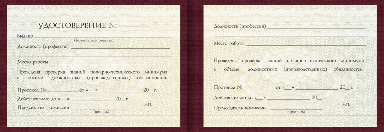 Удостоверение Аппаратчика водно-химической обработки